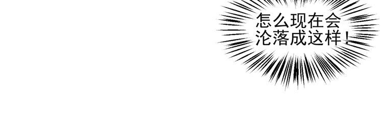 女總裁的貼身高手 - 第101話 第一腿模(2/2) - 3