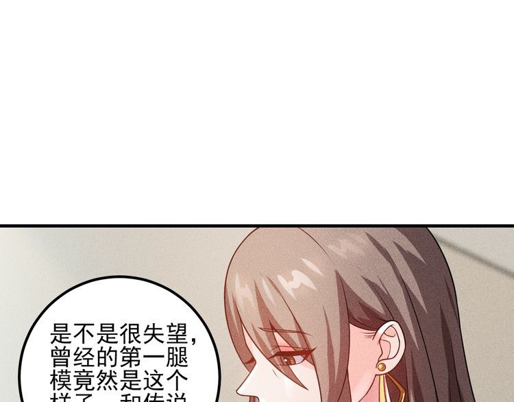 女總裁的貼身高手 - 第101話 第一腿模(2/2) - 4