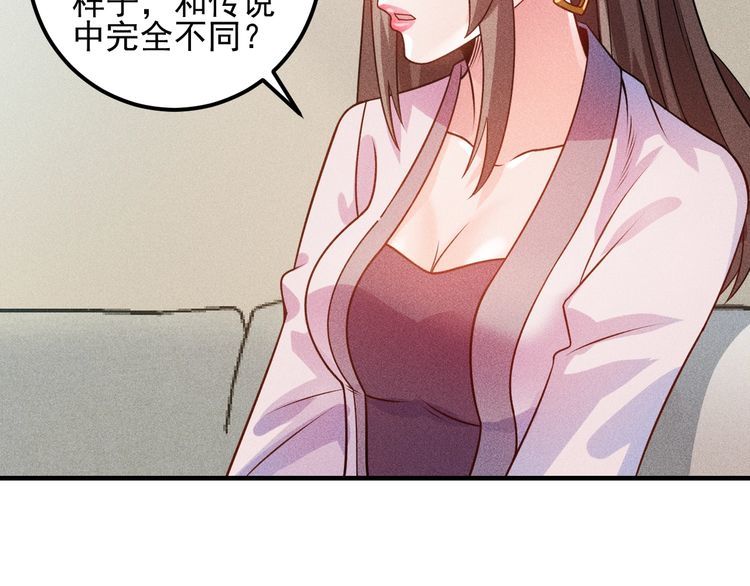 女總裁的貼身高手 - 第101話 第一腿模(2/2) - 5