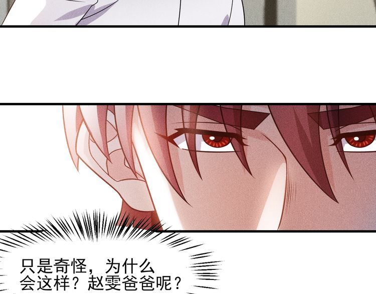 女總裁的貼身高手 - 第101話 第一腿模(2/2) - 1