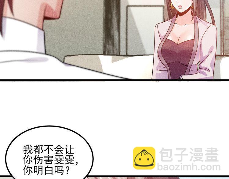 女總裁的貼身高手 - 第101話 第一腿模(2/2) - 3