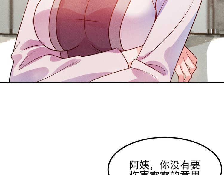 女總裁的貼身高手 - 第101話 第一腿模(2/2) - 5