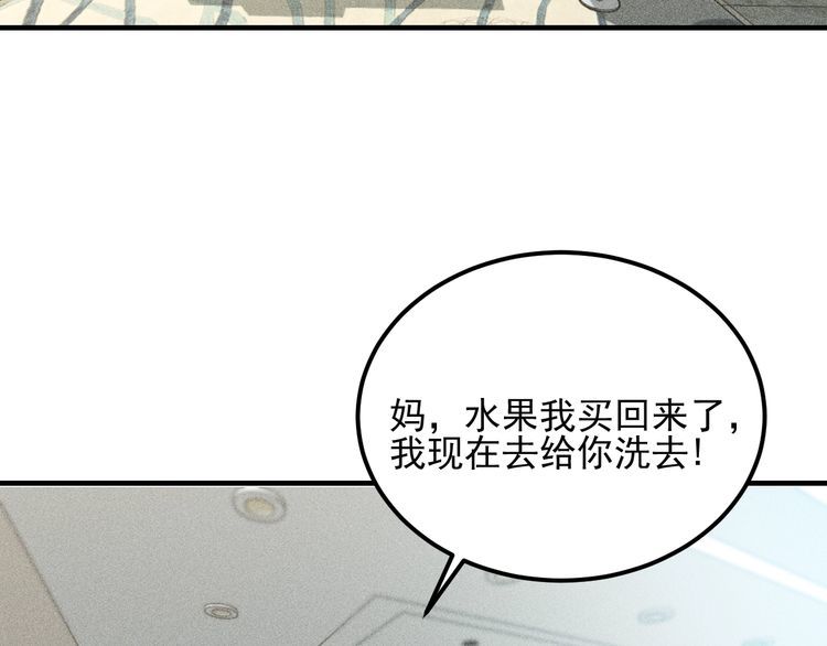 女總裁的貼身高手 - 第101話 第一腿模(2/2) - 3