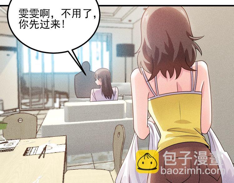 女總裁的貼身高手 - 第101話 第一腿模(2/2) - 5