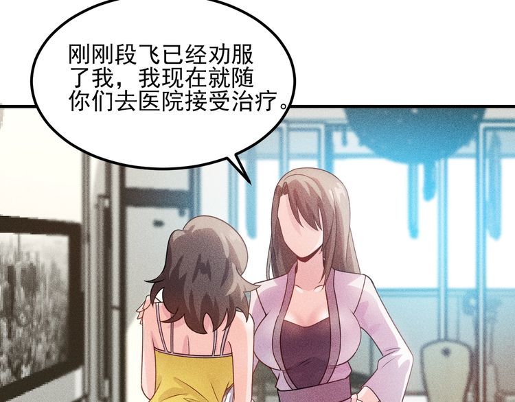 女總裁的貼身高手 - 第101話 第一腿模(2/2) - 2