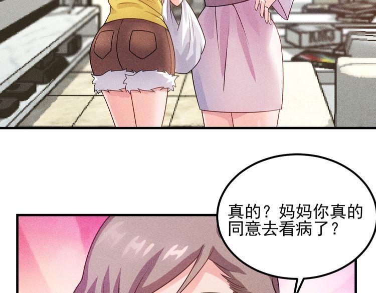 女總裁的貼身高手 - 第101話 第一腿模(2/2) - 3