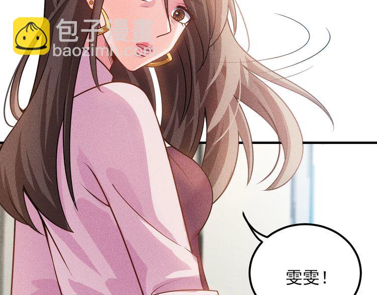 女總裁的貼身高手 - 第101話 第一腿模(1/2) - 8