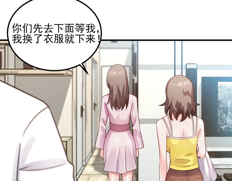 女總裁的貼身高手 - 第101話 第一腿模(2/2) - 5