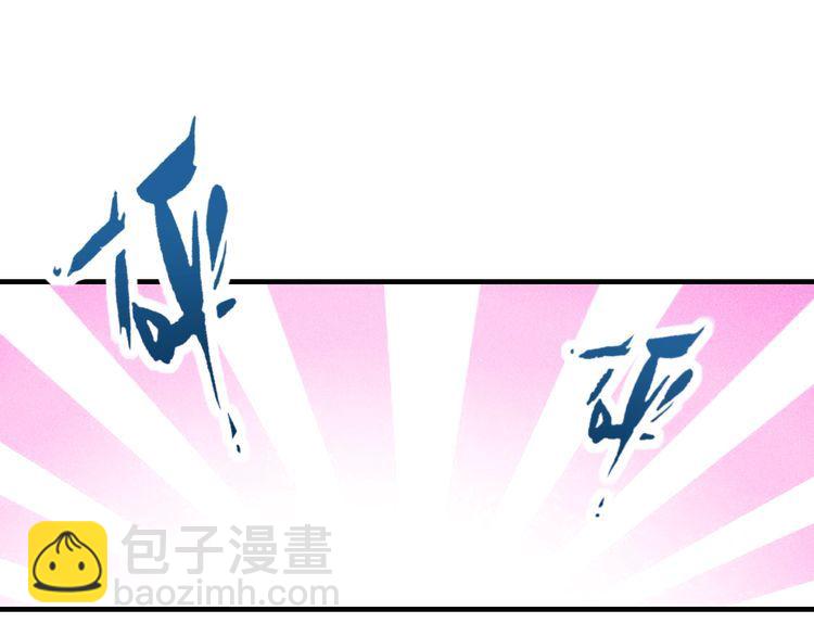 女總裁的貼身高手 - 第103話 平地摔選手(1/2) - 3