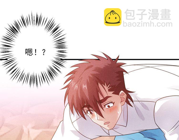 女總裁的貼身高手 - 第103話 平地摔選手(1/2) - 4