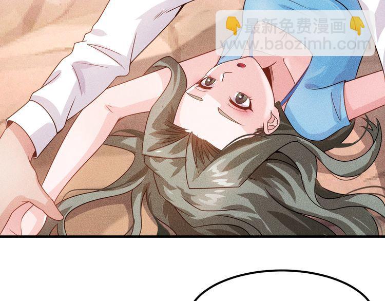 女總裁的貼身高手 - 第103話 平地摔選手(1/2) - 5