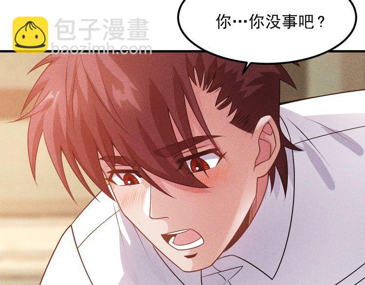 女總裁的貼身高手 - 第103話 平地摔選手(1/2) - 6