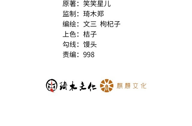 女總裁的貼身高手 - 第103話 平地摔選手(1/2) - 2