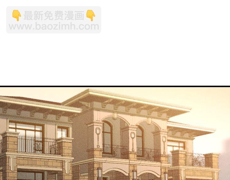 女總裁的貼身高手 - 第103話 平地摔選手(1/2) - 3