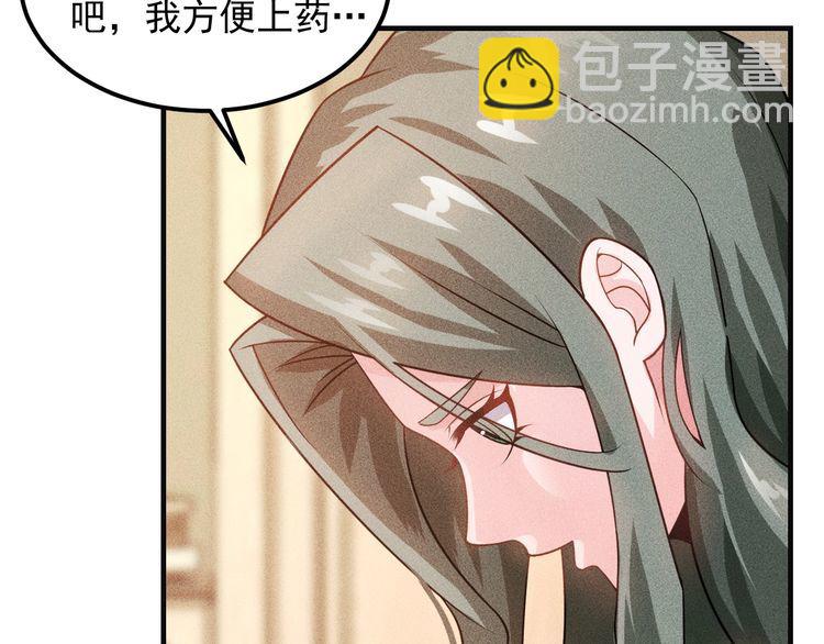 女總裁的貼身高手 - 第103話 平地摔選手(1/2) - 7