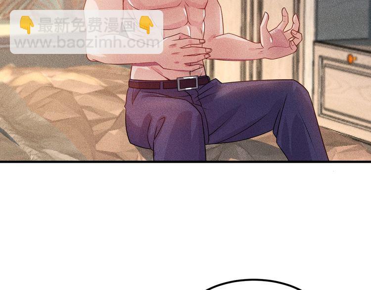 女總裁的貼身高手 - 第103話 平地摔選手(1/2) - 7