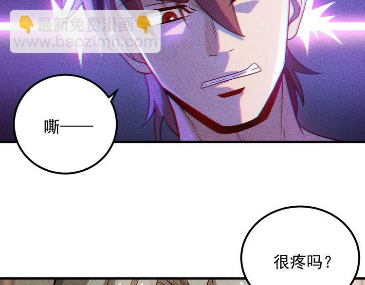 女總裁的貼身高手 - 第103話 平地摔選手(1/2) - 3