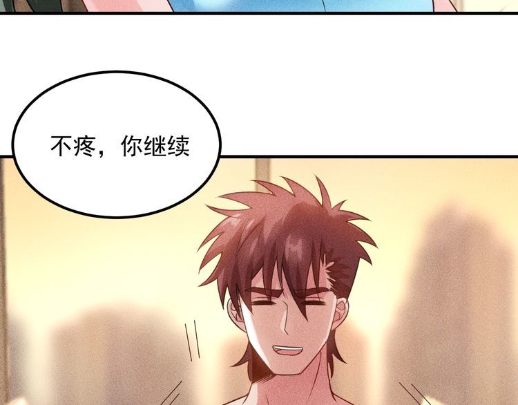 女總裁的貼身高手 - 第103話 平地摔選手(1/2) - 5