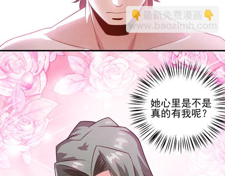 女總裁的貼身高手 - 第103話 平地摔選手(1/2) - 1