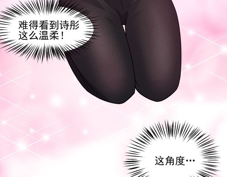 女總裁的貼身高手 - 第103話 平地摔選手(2/2) - 5