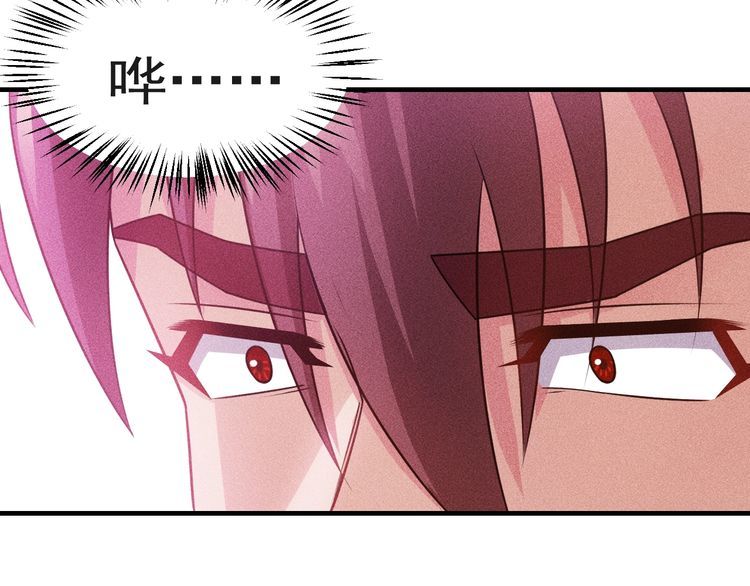 女總裁的貼身高手 - 第103話 平地摔選手(2/2) - 2