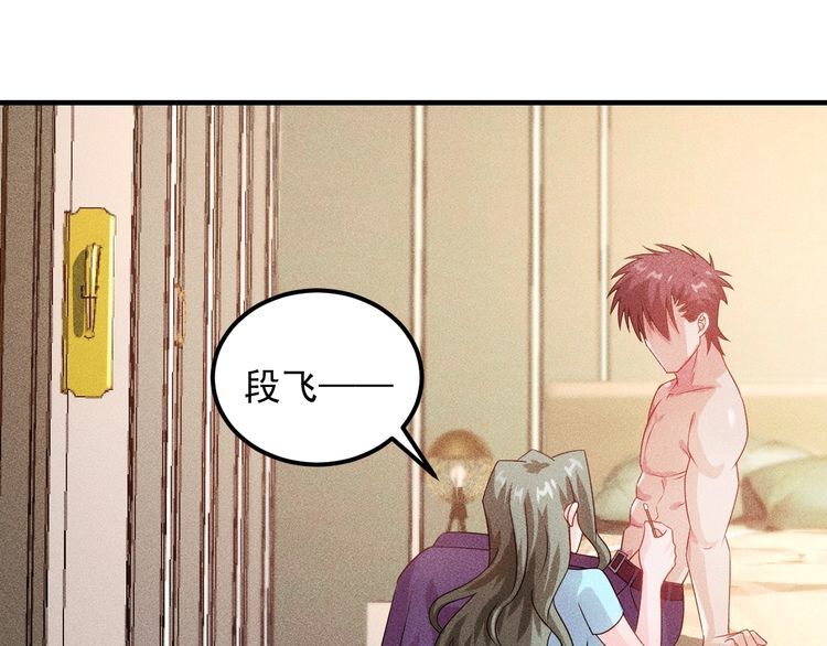 女總裁的貼身高手 - 第103話 平地摔選手(2/2) - 3