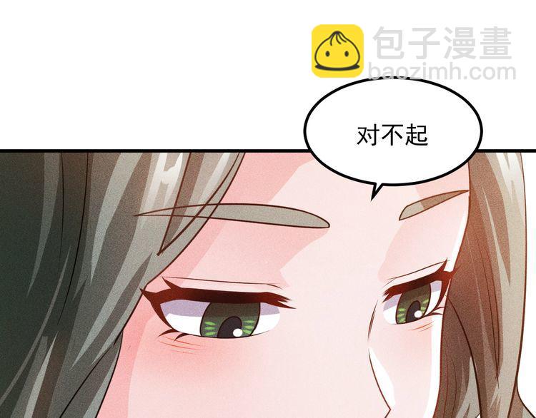 女總裁的貼身高手 - 第103話 平地摔選手(2/2) - 6