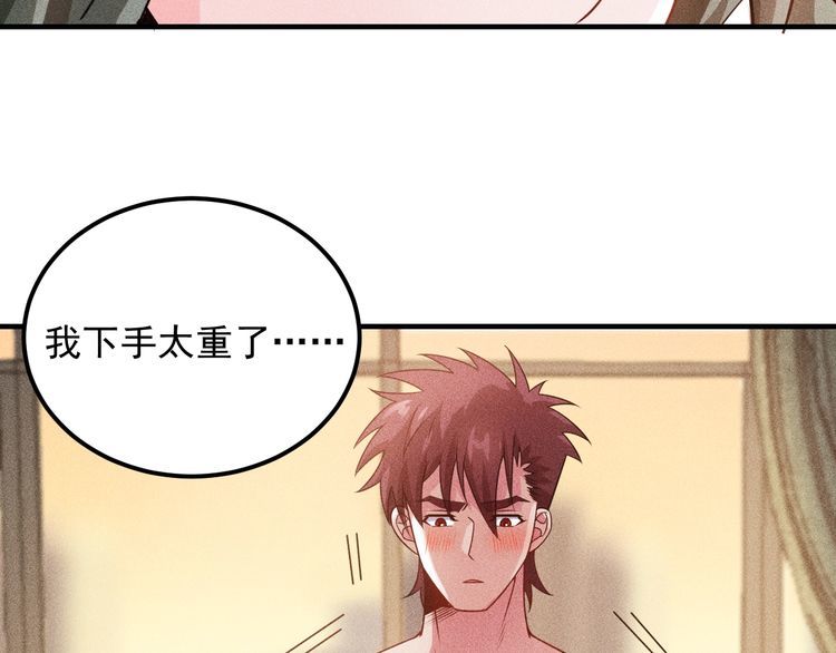 女總裁的貼身高手 - 第103話 平地摔選手(2/2) - 1