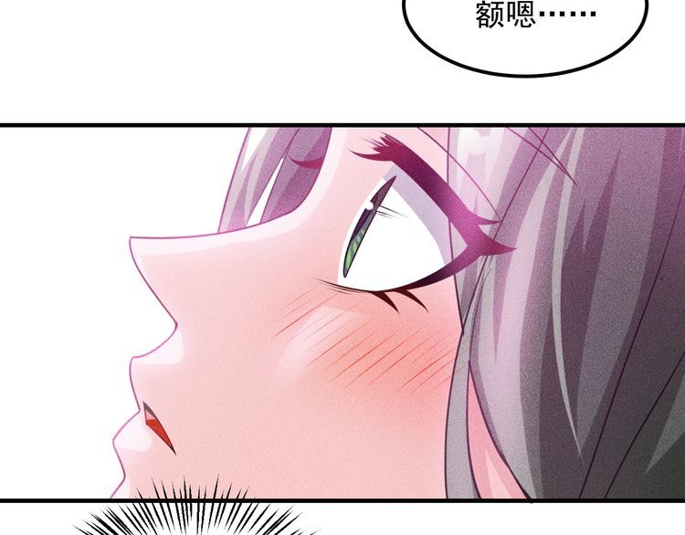 女總裁的貼身高手 - 第103話 平地摔選手(2/2) - 3