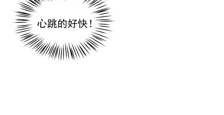 女總裁的貼身高手 - 第103話 平地摔選手(2/2) - 4