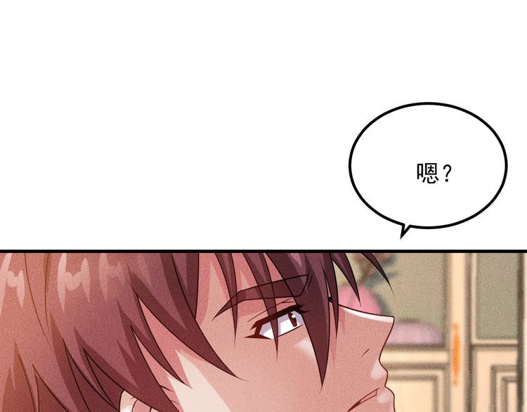 女總裁的貼身高手 - 第103話 平地摔選手(2/2) - 1