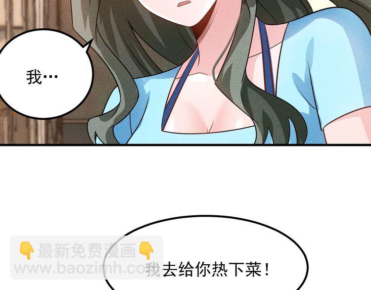 女總裁的貼身高手 - 第103話 平地摔選手(2/2) - 3