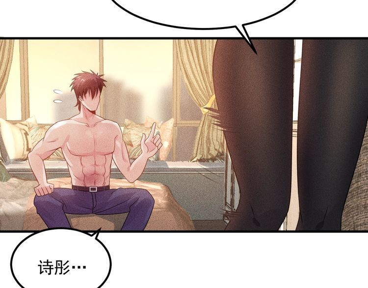 女總裁的貼身高手 - 第103話 平地摔選手(2/2) - 4