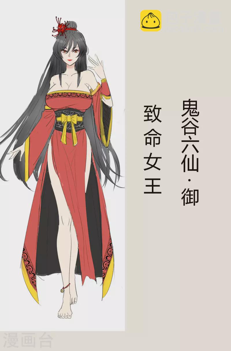 人物预告-第2话