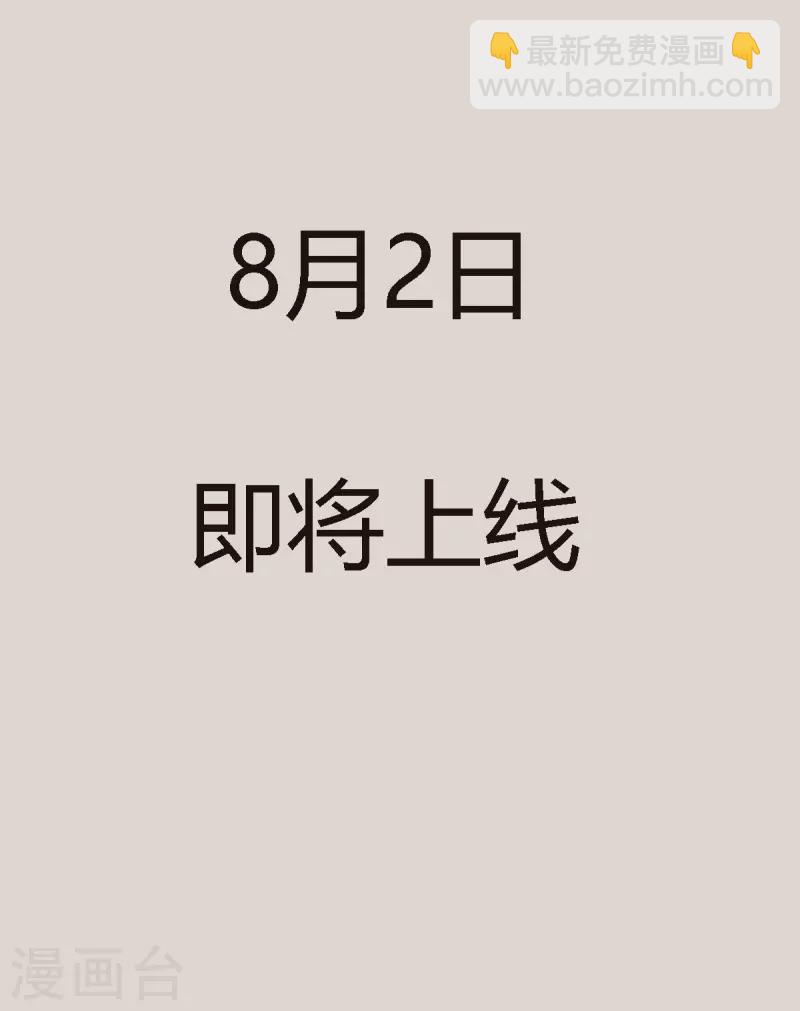 人物预告-第2话