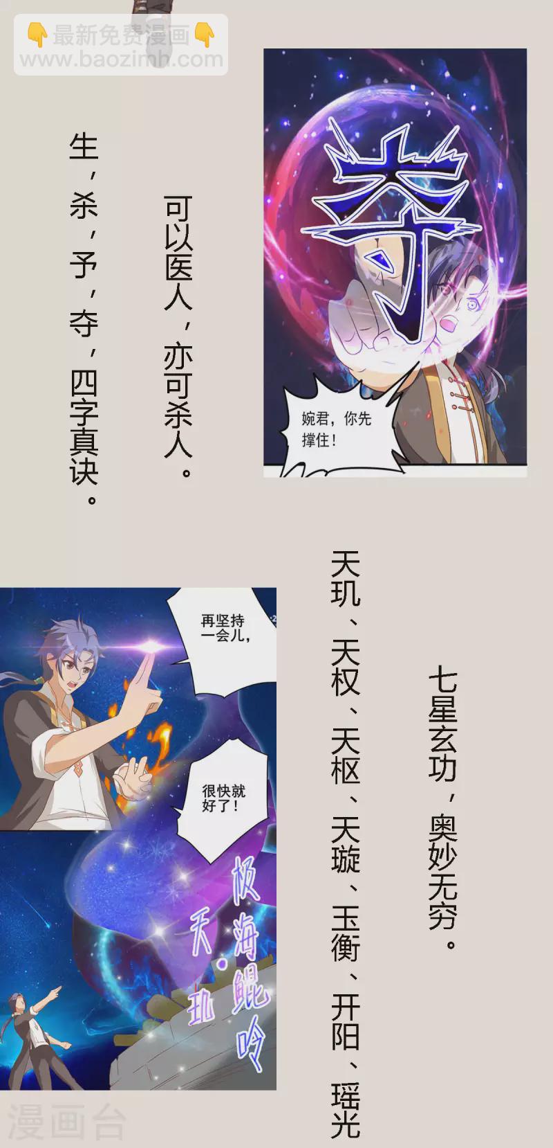 人物预告-第2话