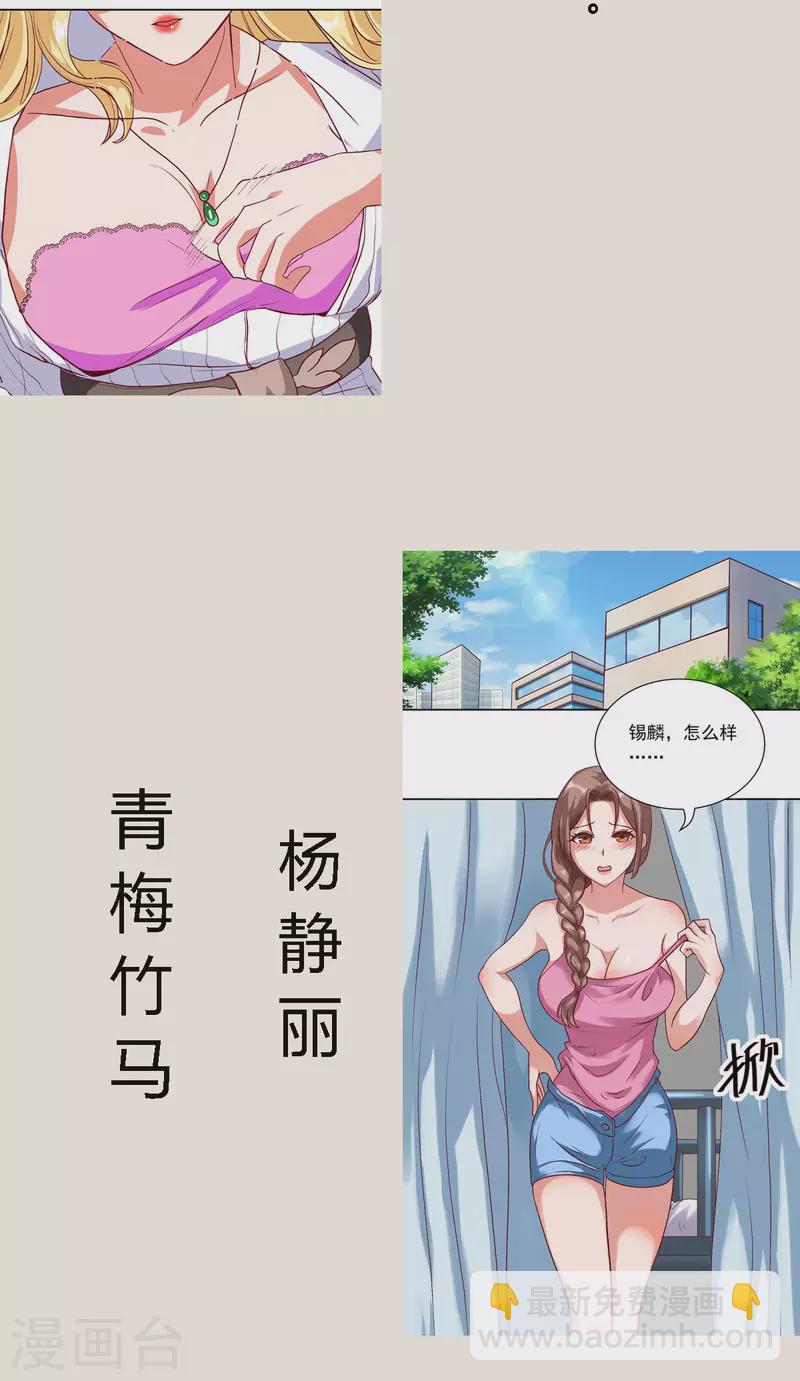 人物预告-第2话