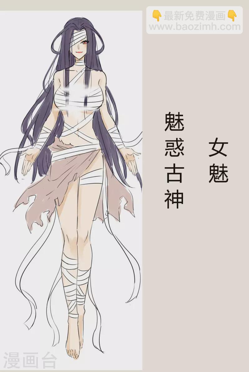 人物预告-第2话