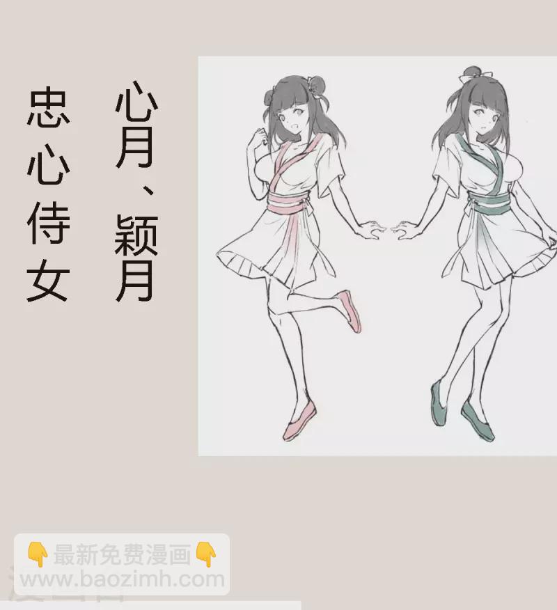 人物预告-第2话