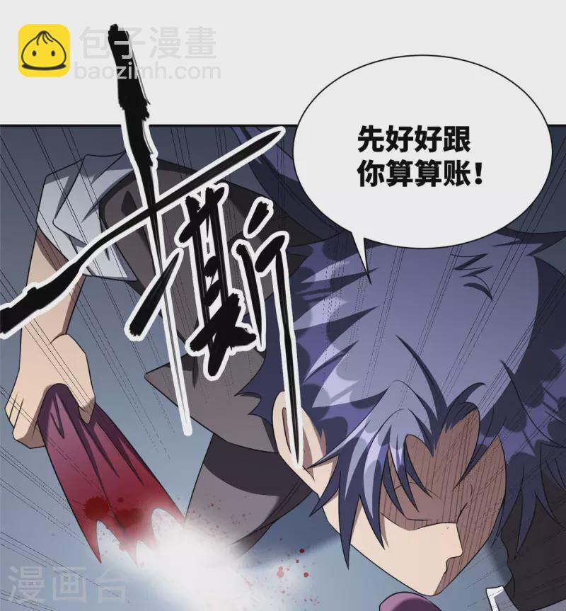 第5话下 你的一血没了？-第12话