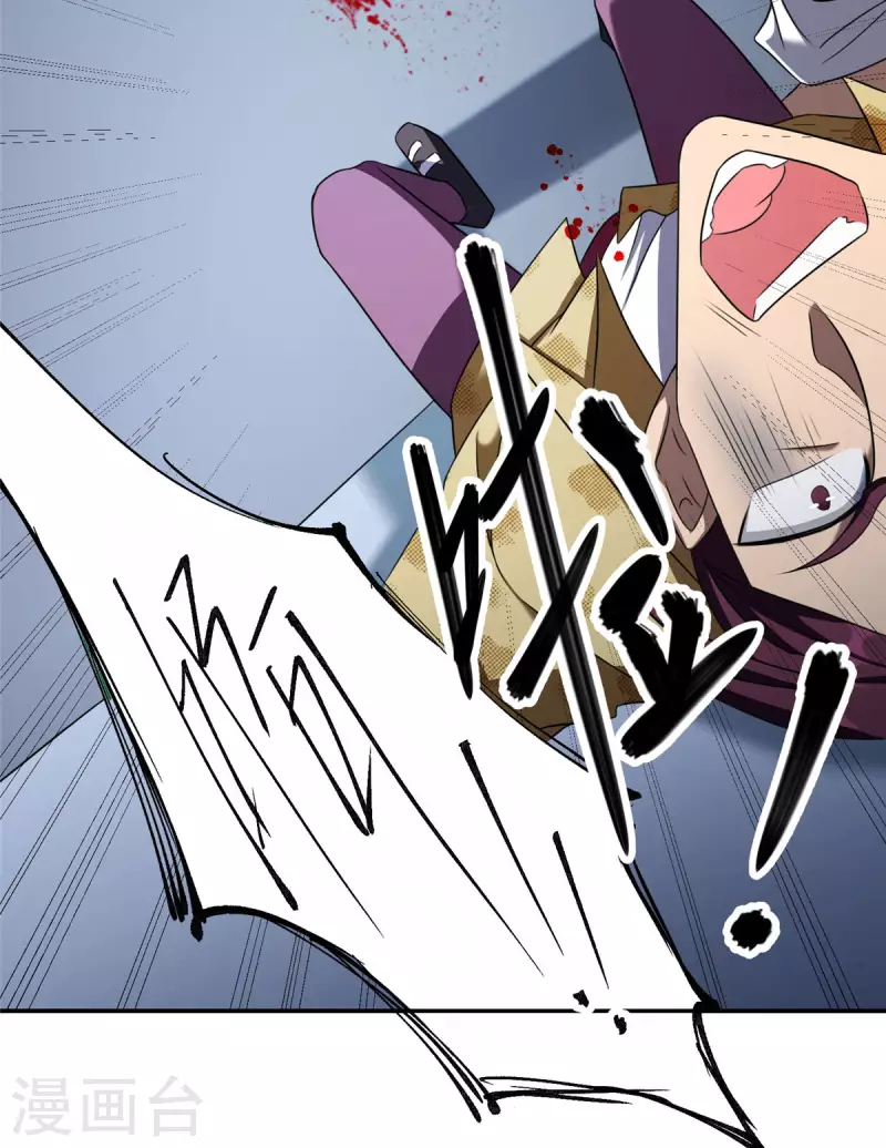 第6话下 奥义：牛子消失术-第14话