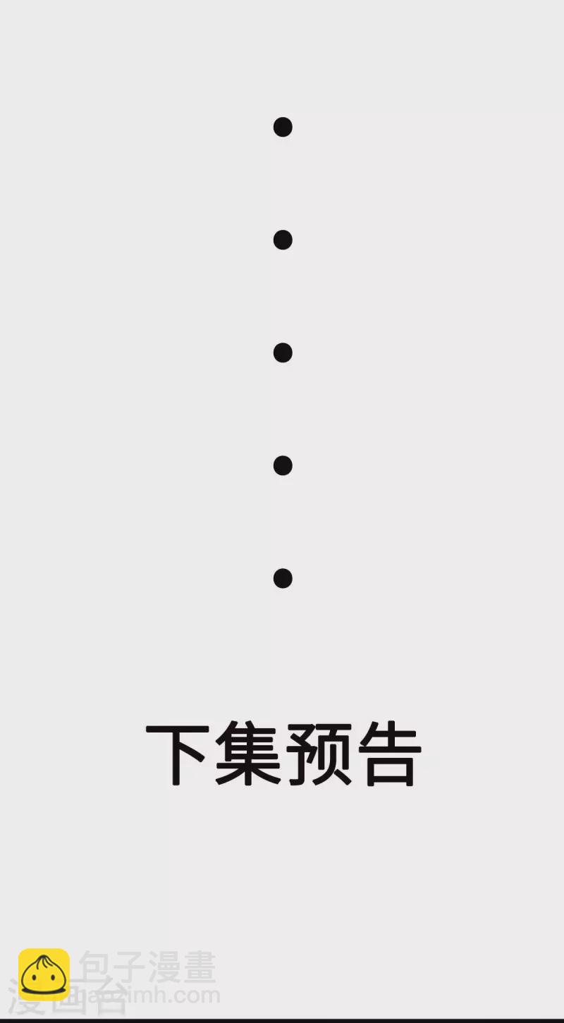 第6话下 奥义：牛子消失术-第14话