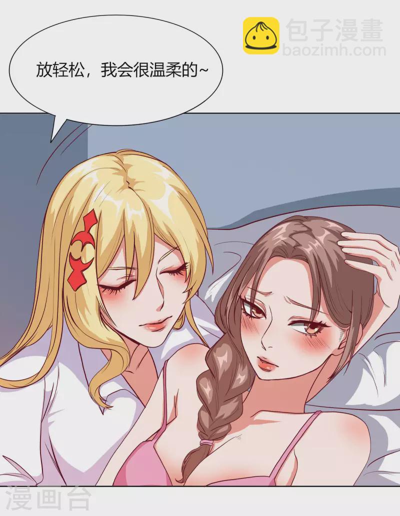 第6话下 奥义：牛子消失术-第14话