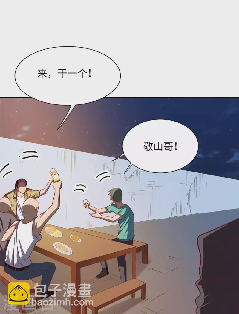 第6话下 奥义：牛子消失术-第14话