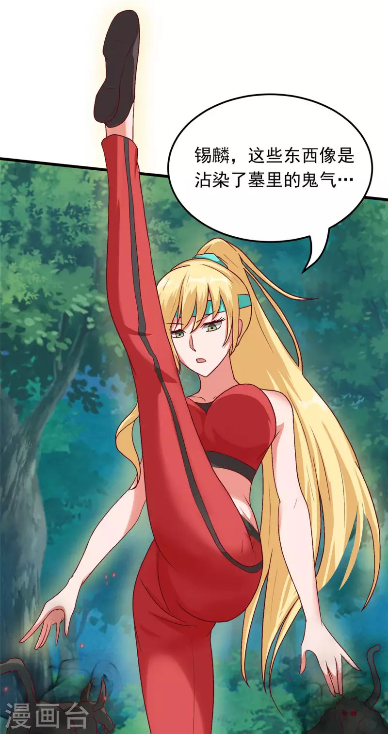 第8话下 人家可以陪你嘛-第18话