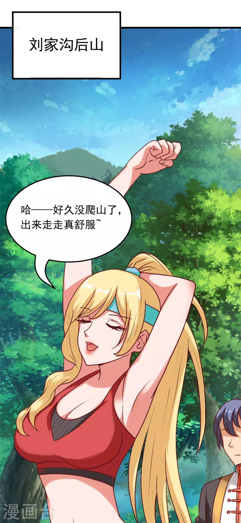 第8话下 人家可以陪你嘛-第18话