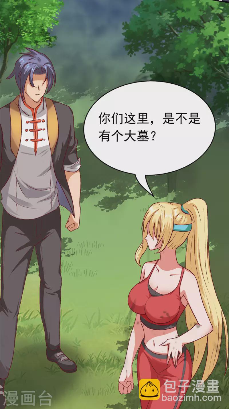 第8话下 人家可以陪你嘛-第18话