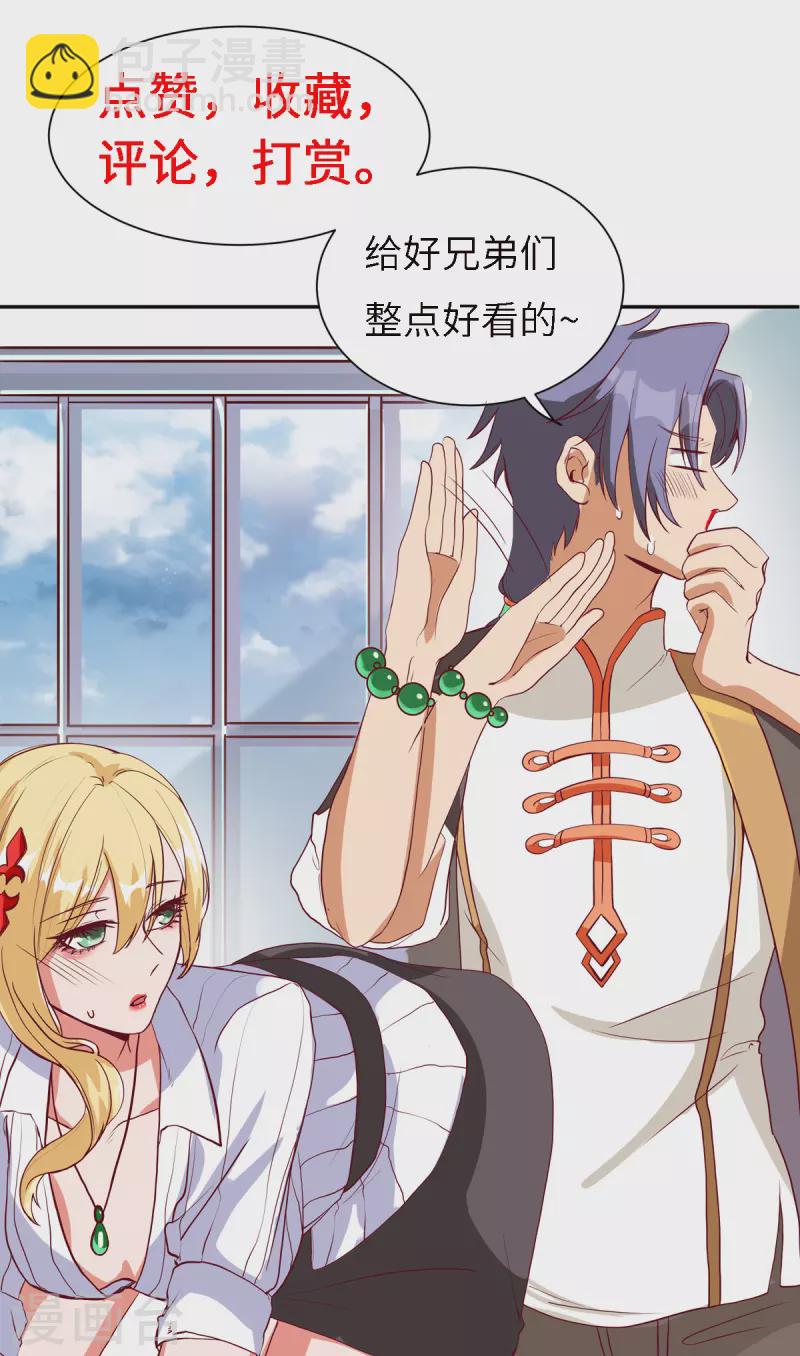 第8话下 人家可以陪你嘛-第18话