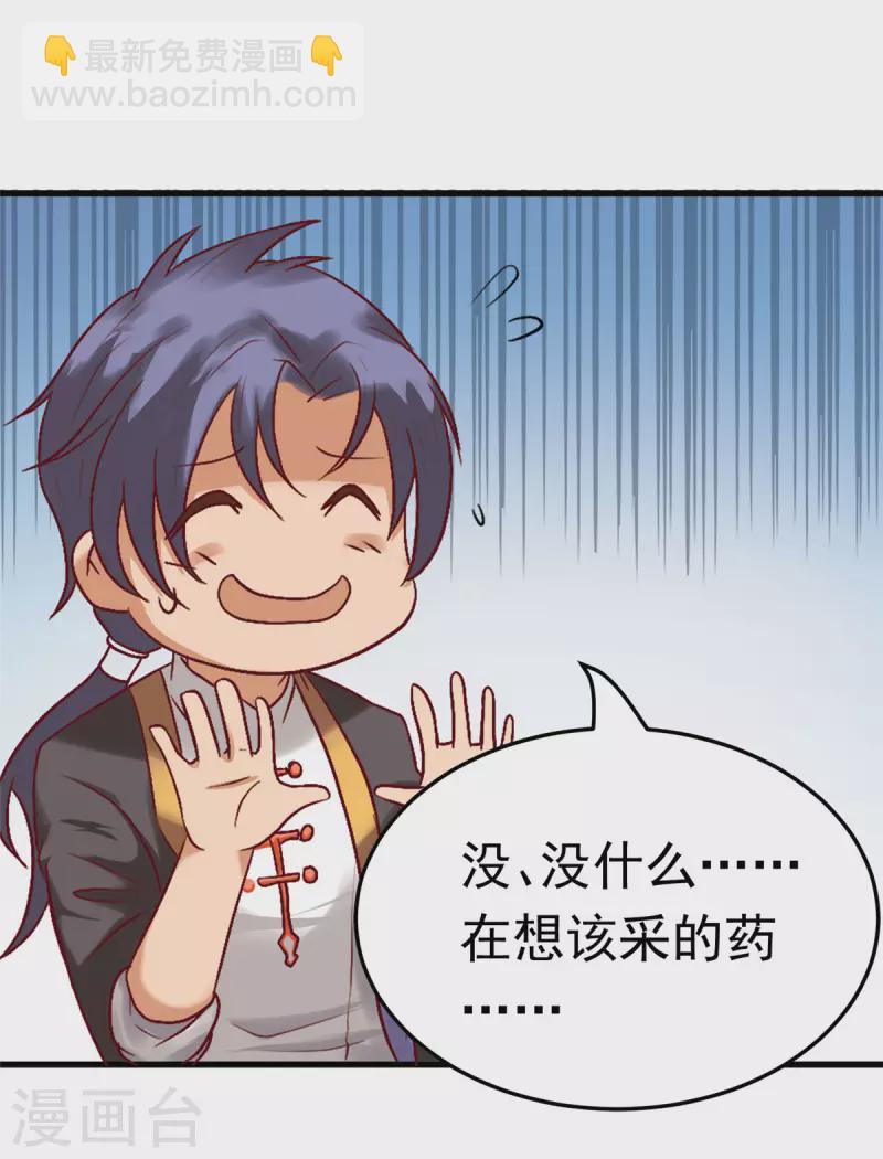 第8话下 人家可以陪你嘛-第18话