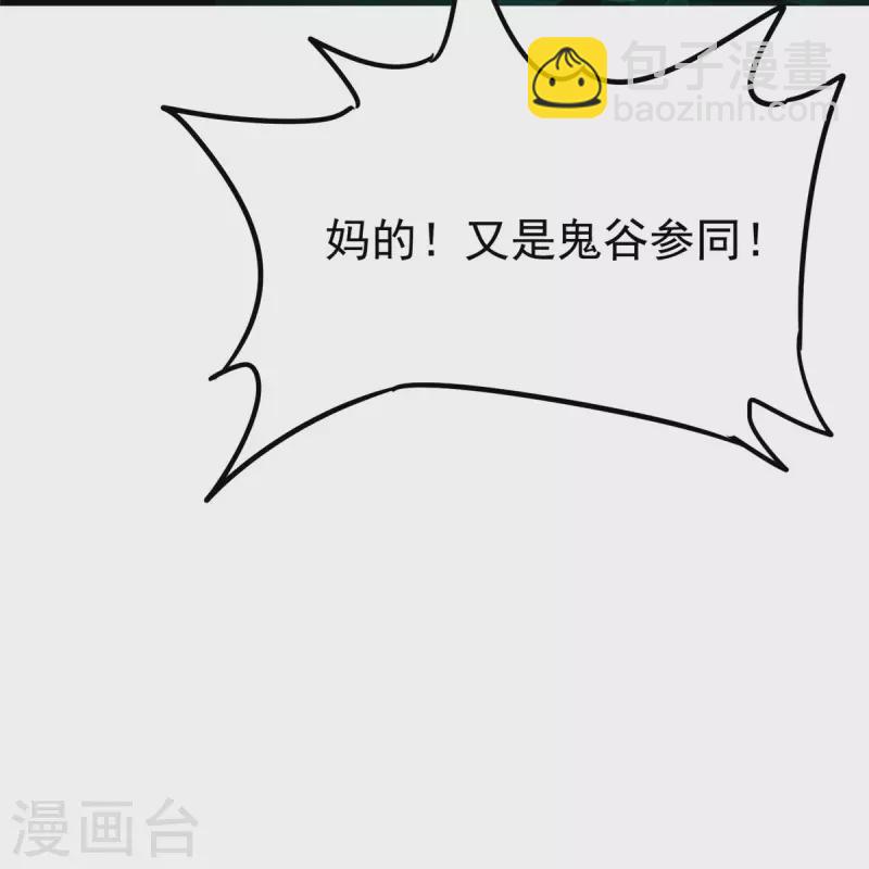 第9话下 教练，这招我想学-第20话